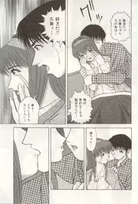 [NAO System] Heartful na Shunkan