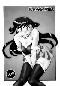 [Masashi Yanagi] Ona Chan