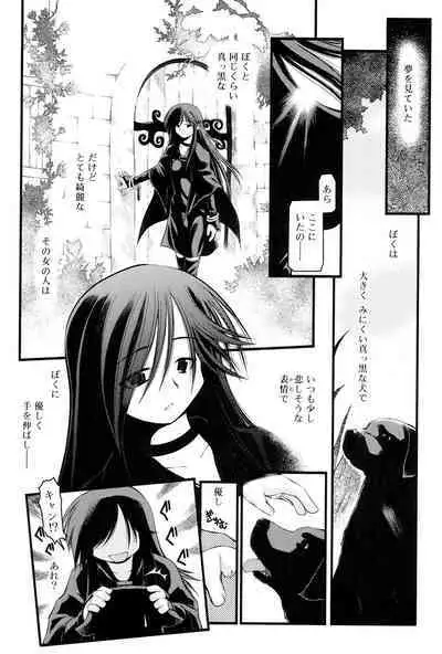 Panda Kamen no Saigo