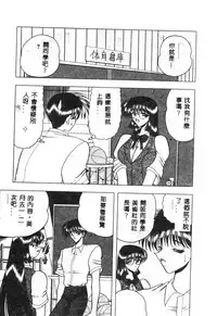 [Towai Raito] Koen Sketch 1 [Chinese]