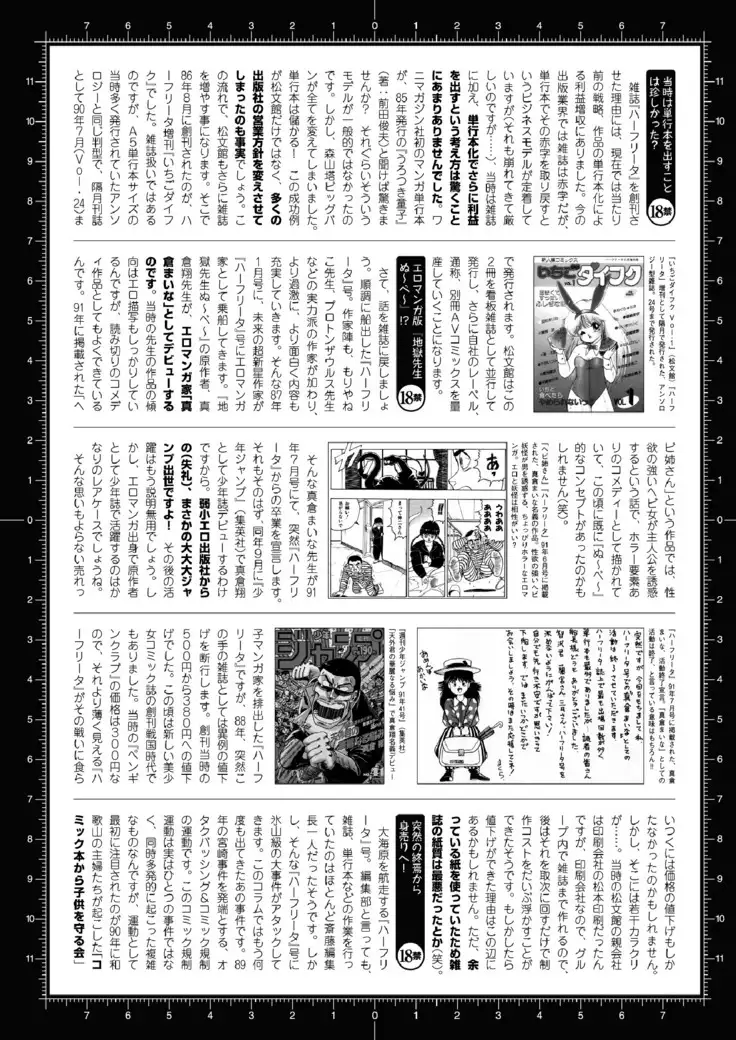 2D Dream Magazine 2017-06 Vol.94