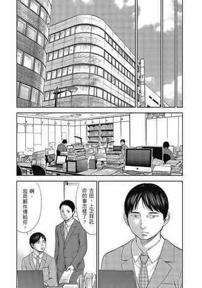 Ayamachi, Hajimemashite. 2 | 無法抗拒的誘惑 2 End