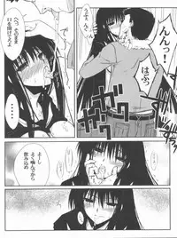 (C78) [Blue Garnet(Serizawa Katsumi)] Vol.24 Black&White (Nura: Rise of the Yokai Clan)