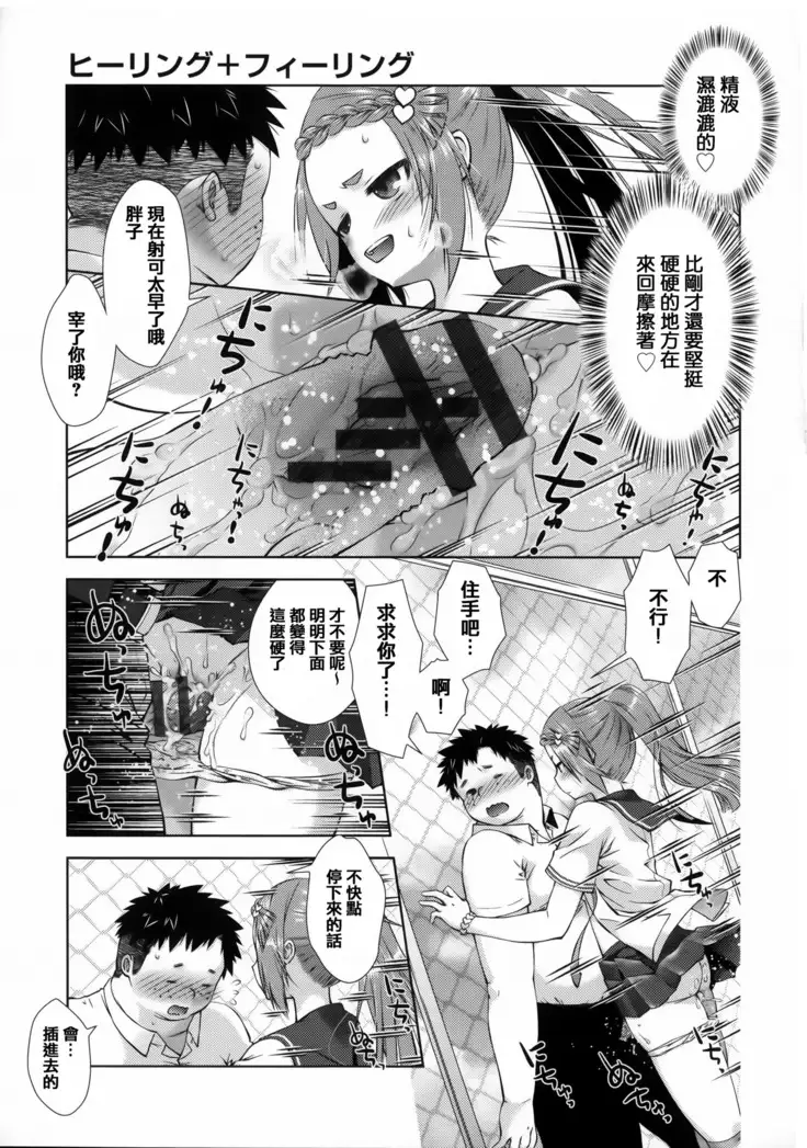 Nikushoku Joshi Nikki