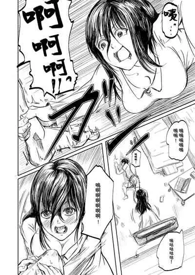 Tobidasu Kanojo no Tsukamaekata