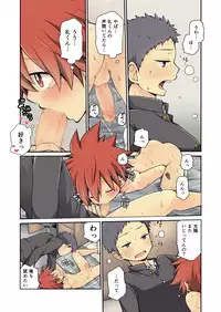 [CHIN-UP (Pocchi)] Osananajimi to [Digital]