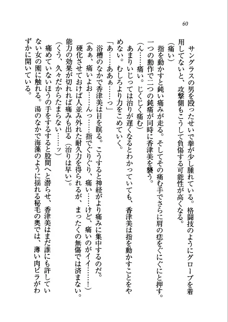 トリプル押しかけメイド妻