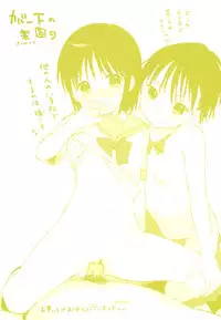 [Sekiya Asami] YOUR DOG