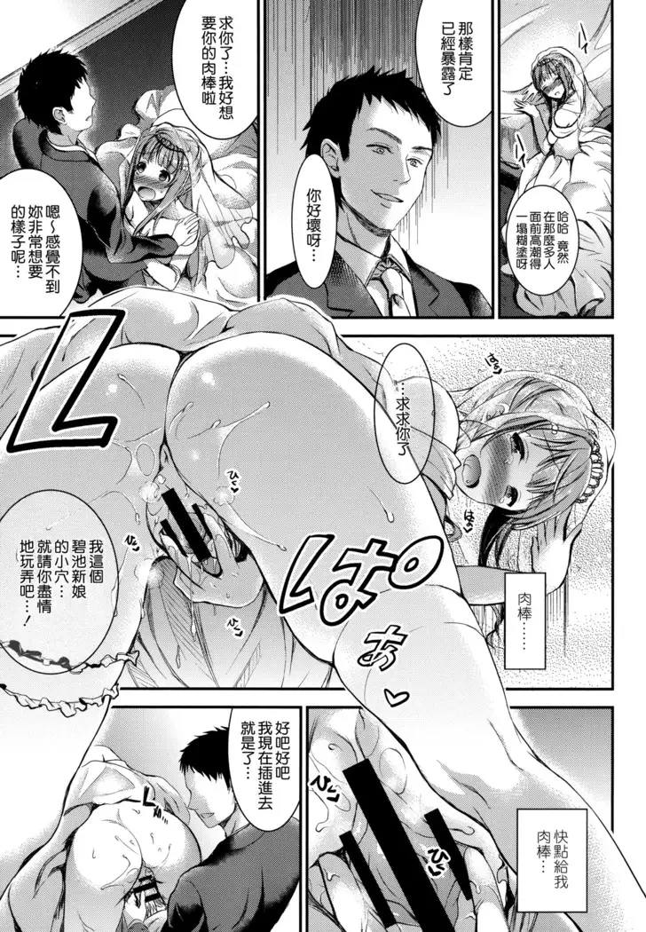 Aimitsu Yuugi | 愛蜜遊戲