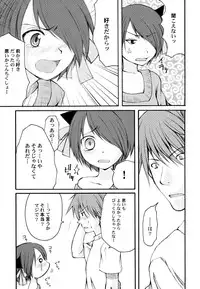 [Arima Natsubon] Kairaku Shoujo