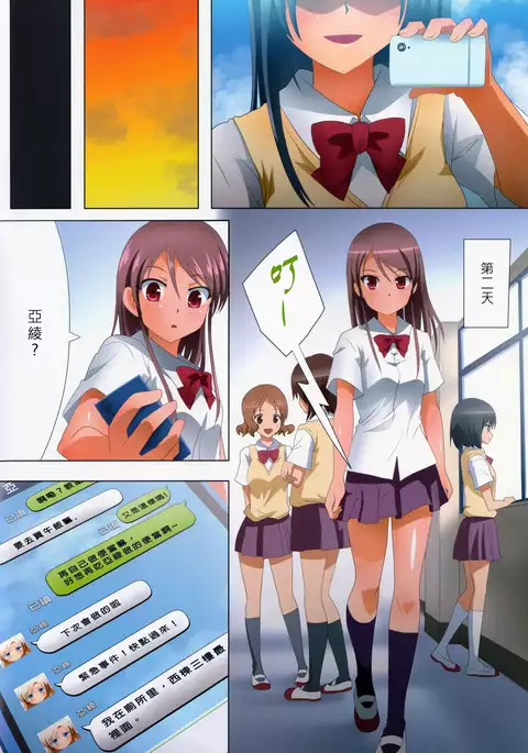 Kuttsukiboshi -Kikenna Senpai-