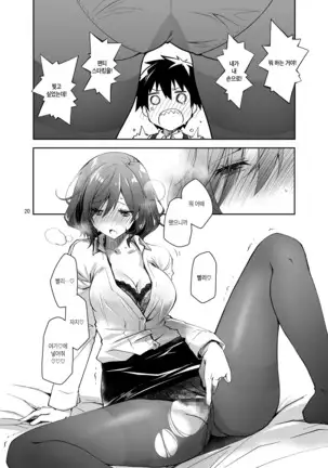 Feti x Feti | 페티 X 페티