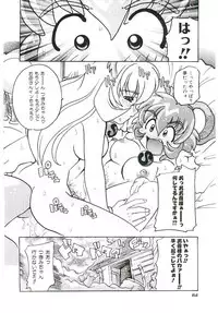 [Tom Tamio] Torokeru Karada