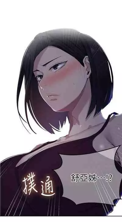 LECCION SECRETA 62-90 CHI(MANHWAROSHIXP)