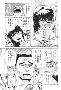 [Akechi Satoru] Dekiai