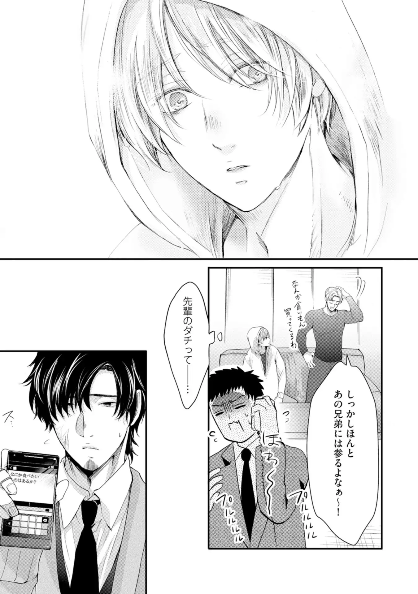 Nijiiro no Kimi ga Suki