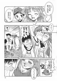 [Ayano Naoto] SWEET EMOTION