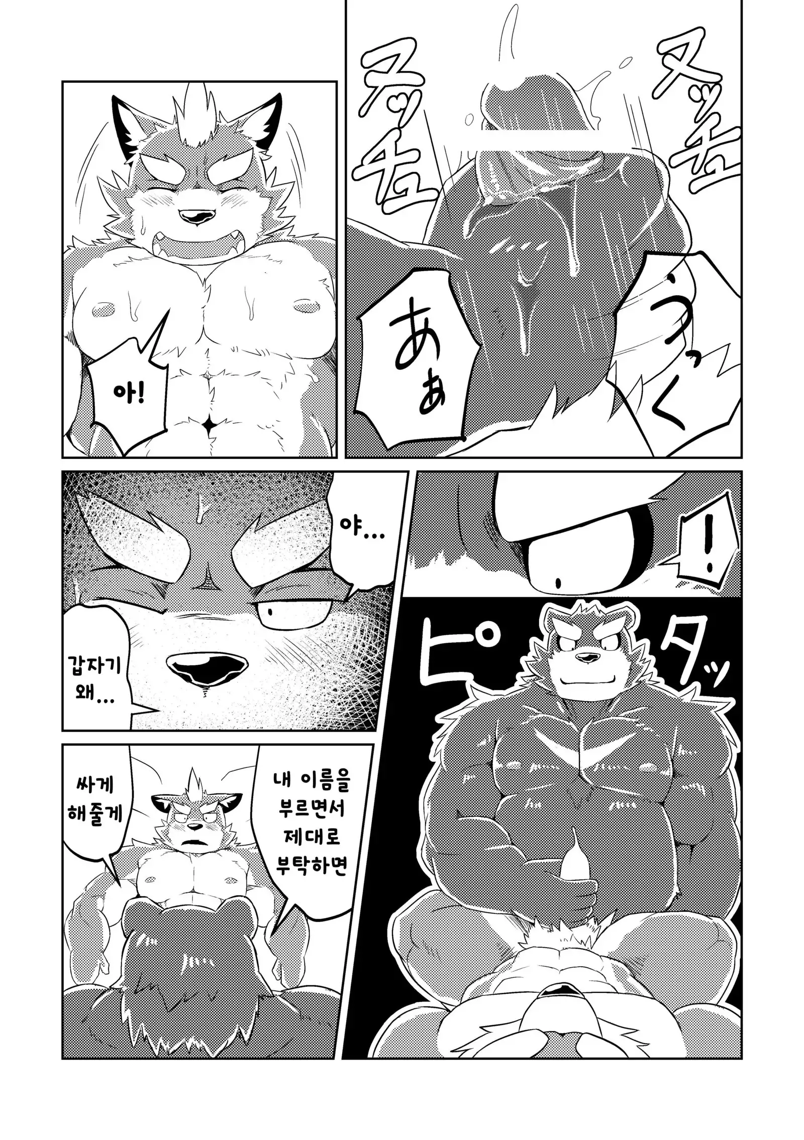 PASSION Ookami sou suke no junan