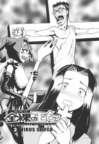 [Kakashi Asahiro] Hadaka no Oujo