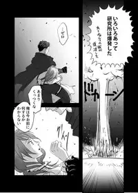 [Nyantaro (なおたろう)] このあと滅茶苦茶セックスした (A3!)