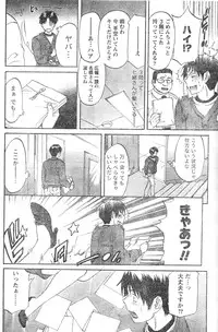 Monthly Vitaman 2007-01