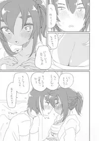 [we53] そのうち。(UTAU)