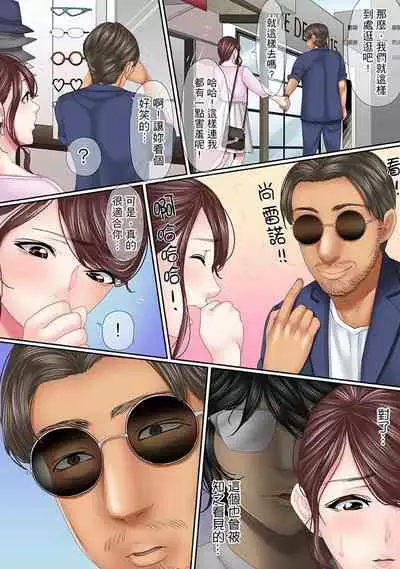 [Korosuke] Kono Furin wa Otto no Tame 