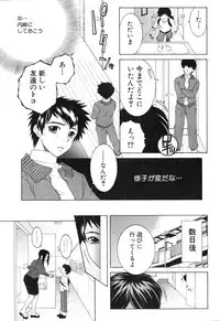 [Yasuhara Tsukasa] Boku no Katei Chijou Ch. 1-3