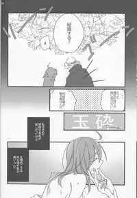 (SPARK11) [Ruikotsu (Tsuyoshi)] Oyobare (Fate/Grand Order)