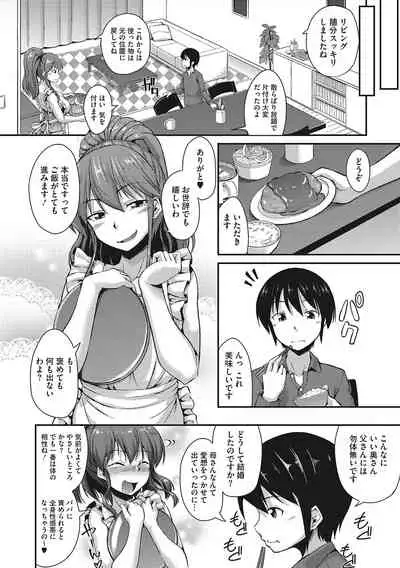 [Nokoppa] Nuite kanai? [Digital]