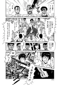 [Amamiya Jun] Koi wa Miracle! v01