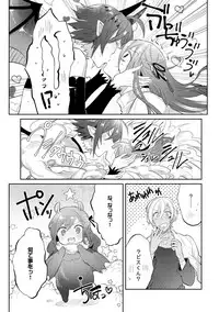 [Wacoco Waco] Joukyu Mazoku no Otoshikata [Digital]