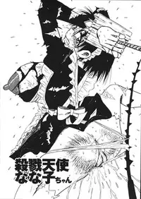 [Mousou Teikiatsu] Mousou Note - Delution Notebook