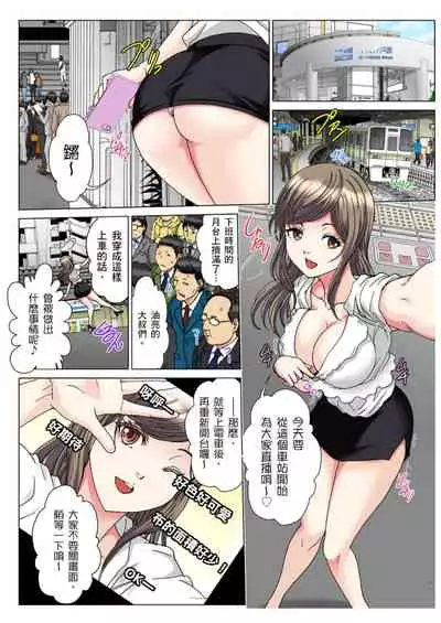 [Rurukichi] 30-sai Freeter, Genkan Aketara 5-fun de Namahame! | 30歲的美女姊姊在玄關的5分鐘插入直播！ Ch.1-7 [Chinese]