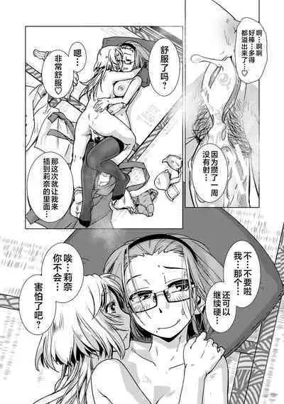 Futanari Noukou Haramase Ai