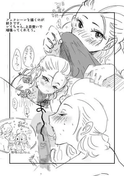 Rey × Ben: Undercover Boss