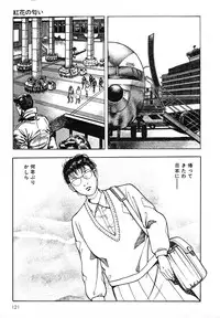 [Maeda Toshio] Mesu Kari Vol.4