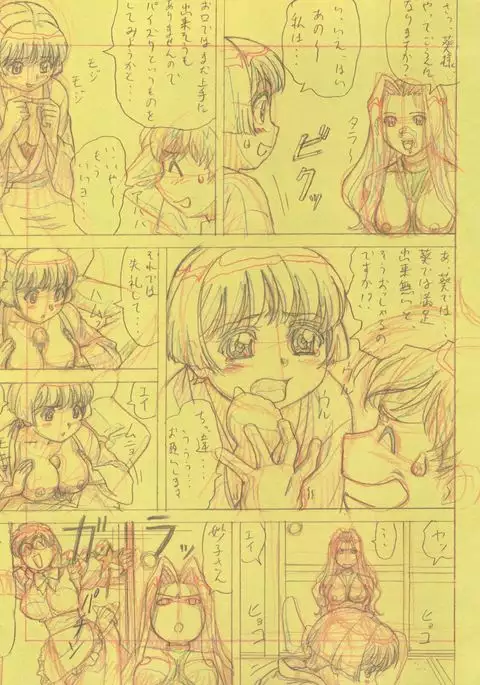 Aibana Event Gentei Hon