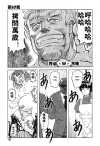 [氏賀Y太][麻衣的日常][漢化版]