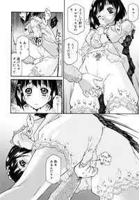 [Umashika] Petit Pai