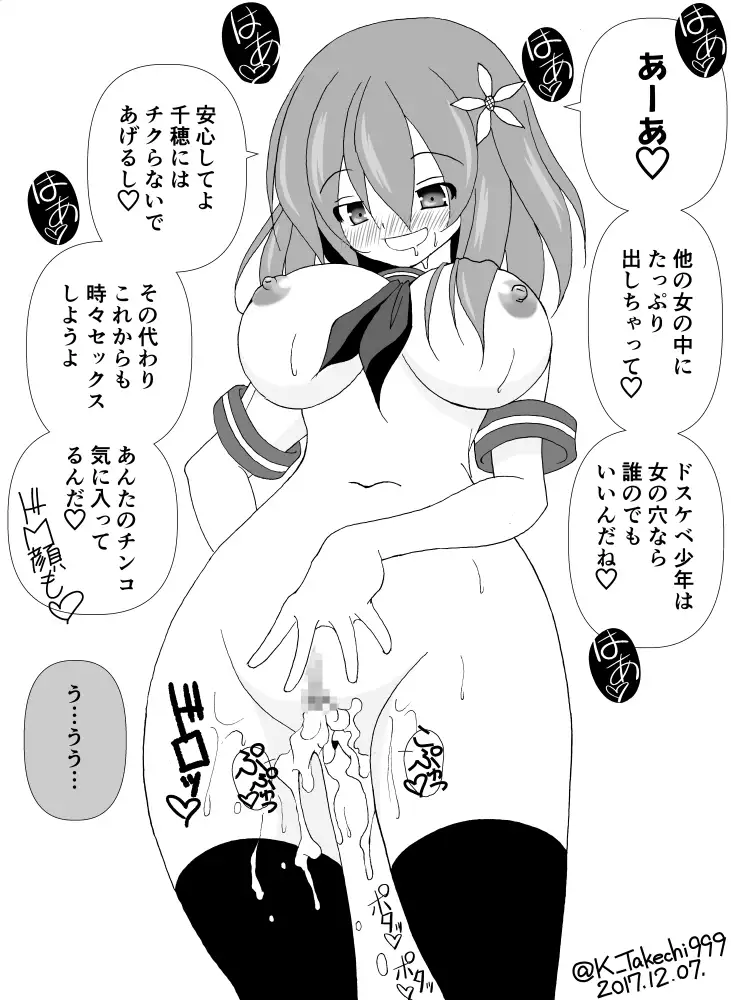 Jimiko Bitch no Seiseikatsu