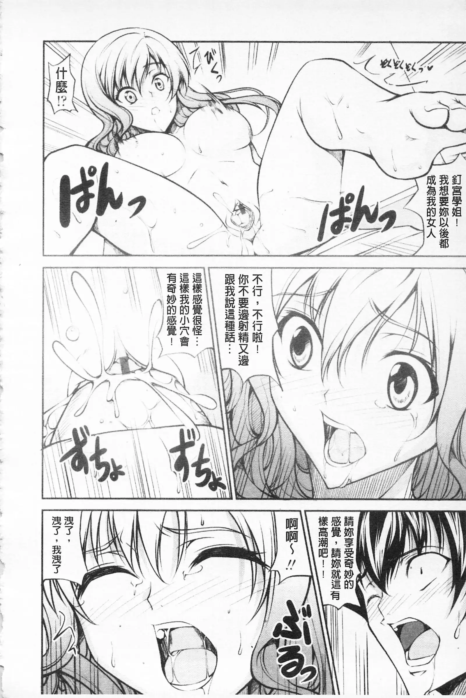 Love Love Show | 卿卿我我SHOW