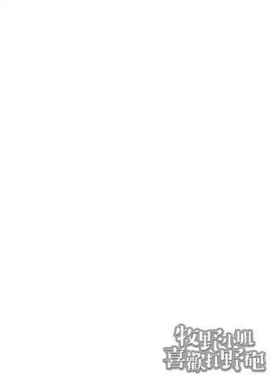 BITCH ONLY | 痴女專用車<Bitch Only> 特裝版