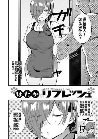 Oshiri Holic Ch. 1-6