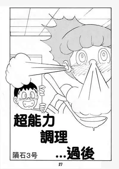 TWIN TAIL Vol.18 Joshi Ana