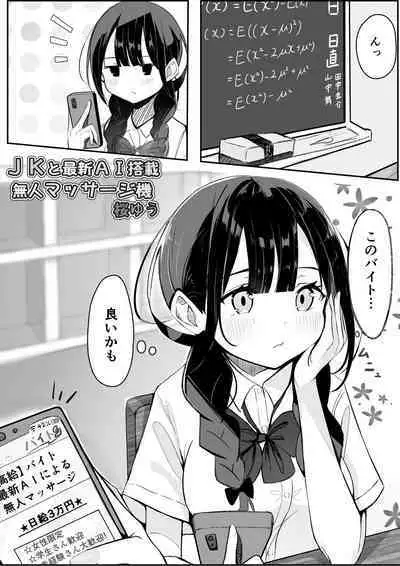 Kurokami Osage no Usui hon