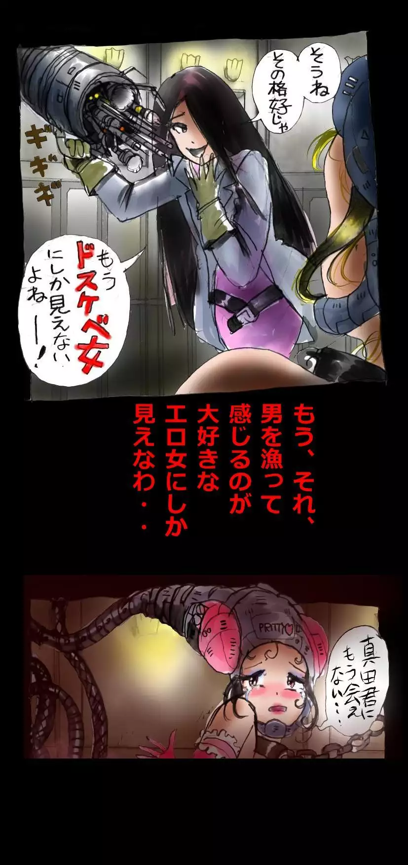 Forced Make-Up - Revised Edition