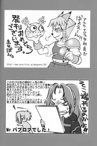 (C73) [FourLeavesClover (Various)] DolceVita (Final Fantasy XI)