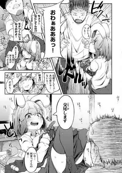 Sei no Mamono - Infinite libido