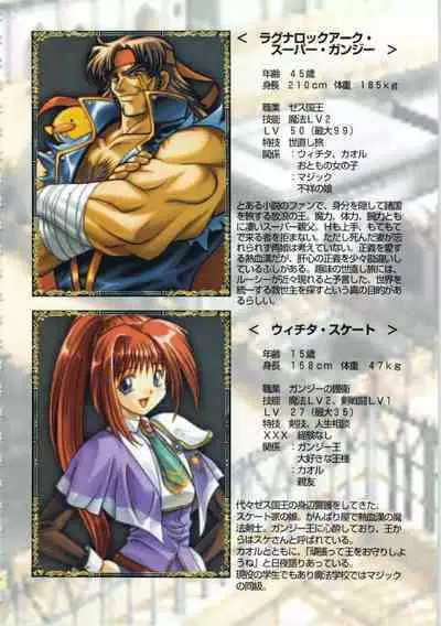 Kichikuou Rance First Press Release Book
